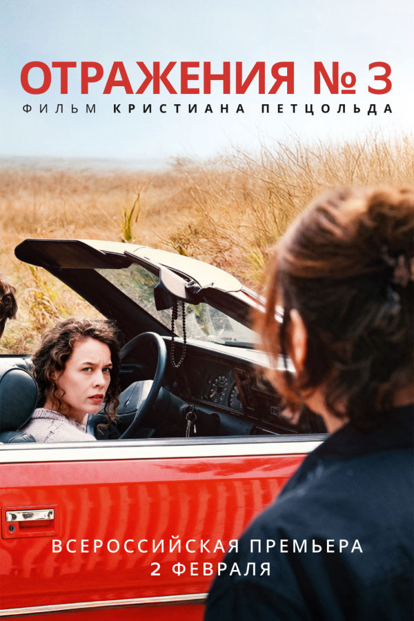 Отражения № 3