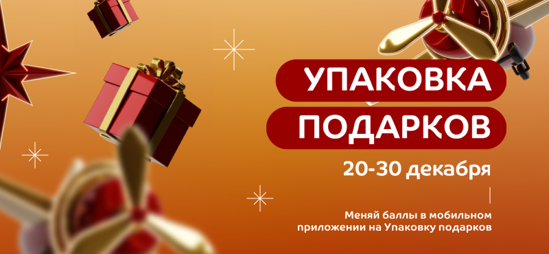 Новогодняя упаковка подарков в МореМолл: создаём праздничное настроение вместе!