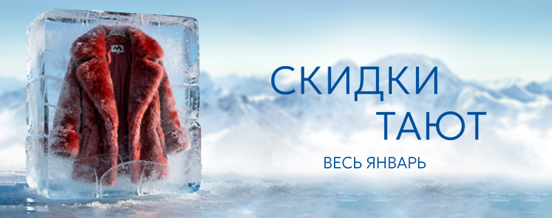 Зимняя сказка продолжается!