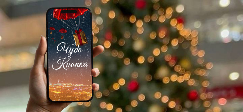 Новогодние Gift Box в МореМолл: участвуйте и выигрывайте праздничные наборы каждую неделю!