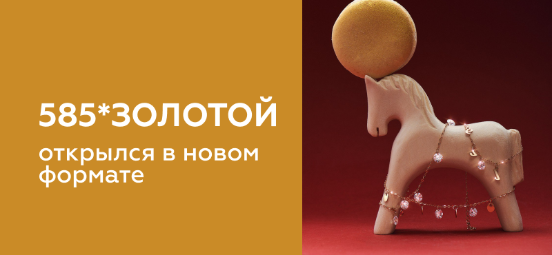 Новое сияние в МореМолл!